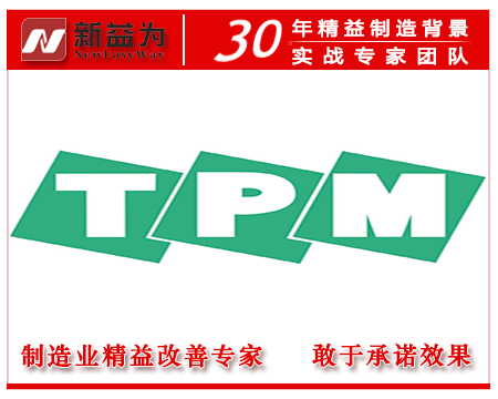 什么是TPM