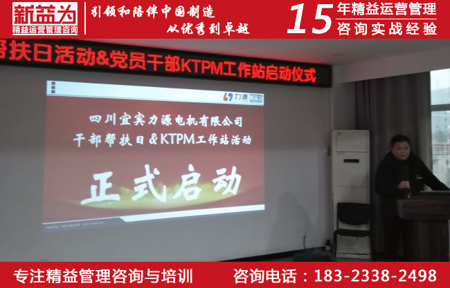 TPM設備管理咨詢(xún)