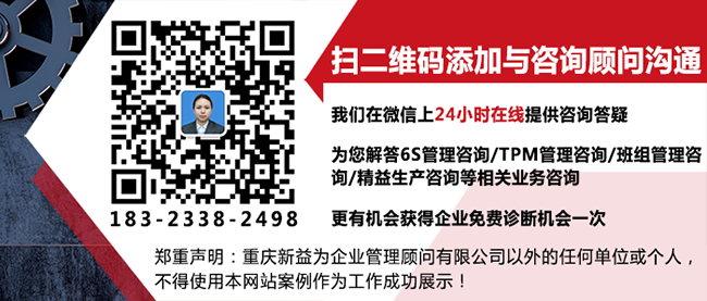 貴陽(yáng)2018.08 現代設備管理與點(diǎn)檢實(shí)務(wù)培訓班